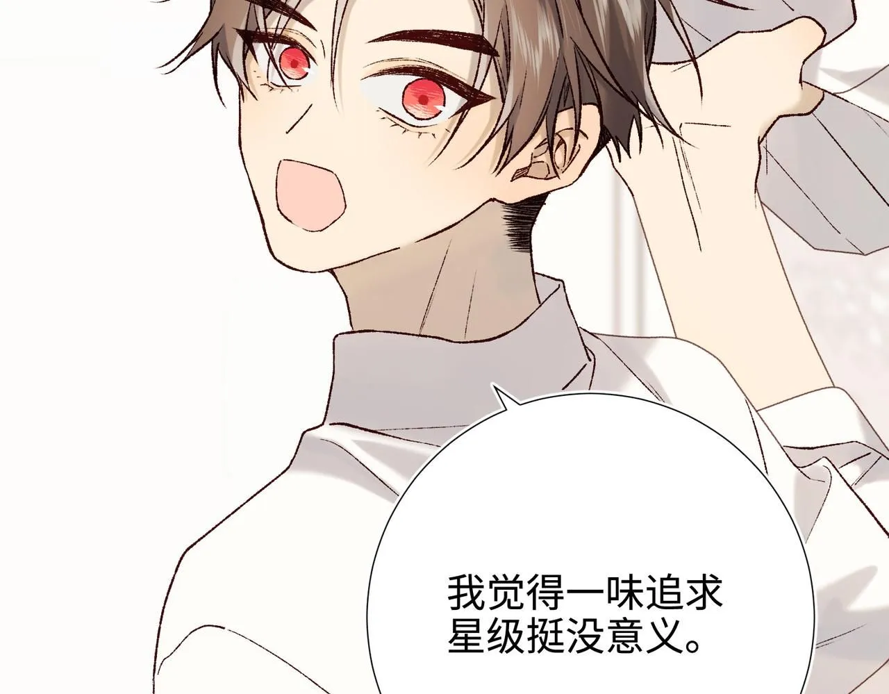 第120话 五小只们的现实生活 第26页