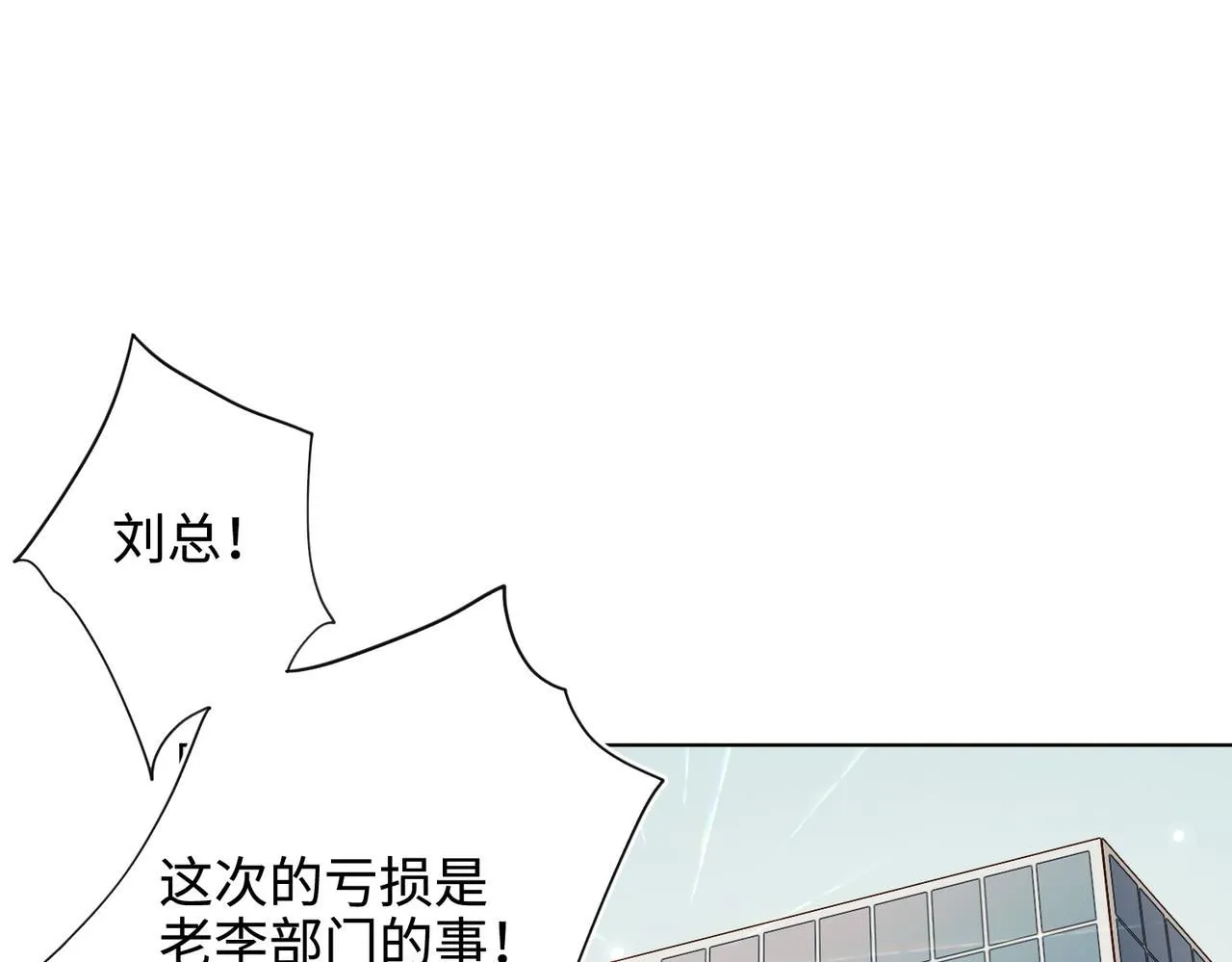 第120话 五小只们的现实生活 第30页