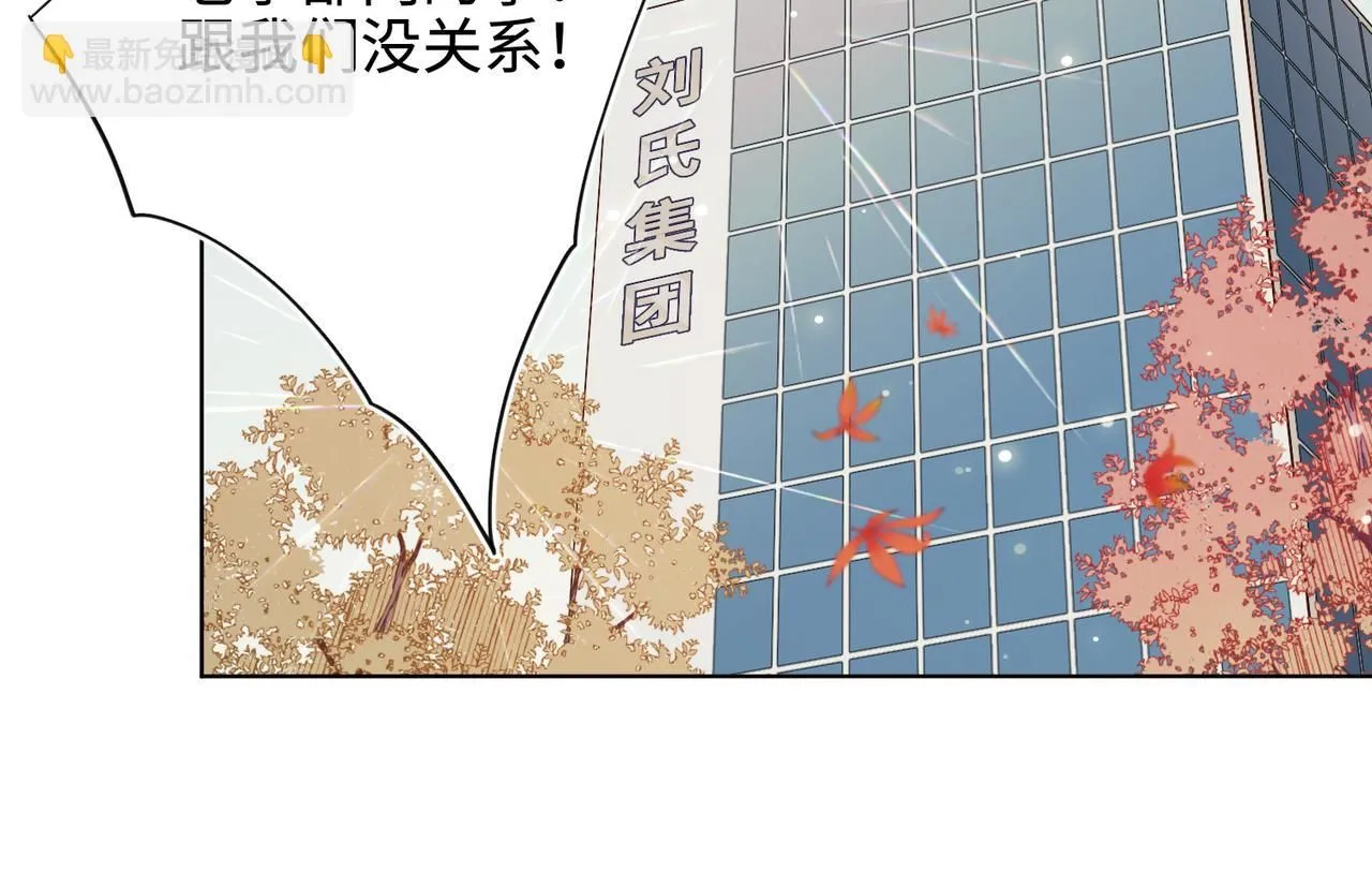 第120话 五小只们的现实生活 第31页