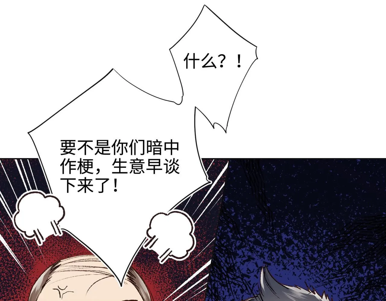 第120话 五小只们的现实生活 第32页