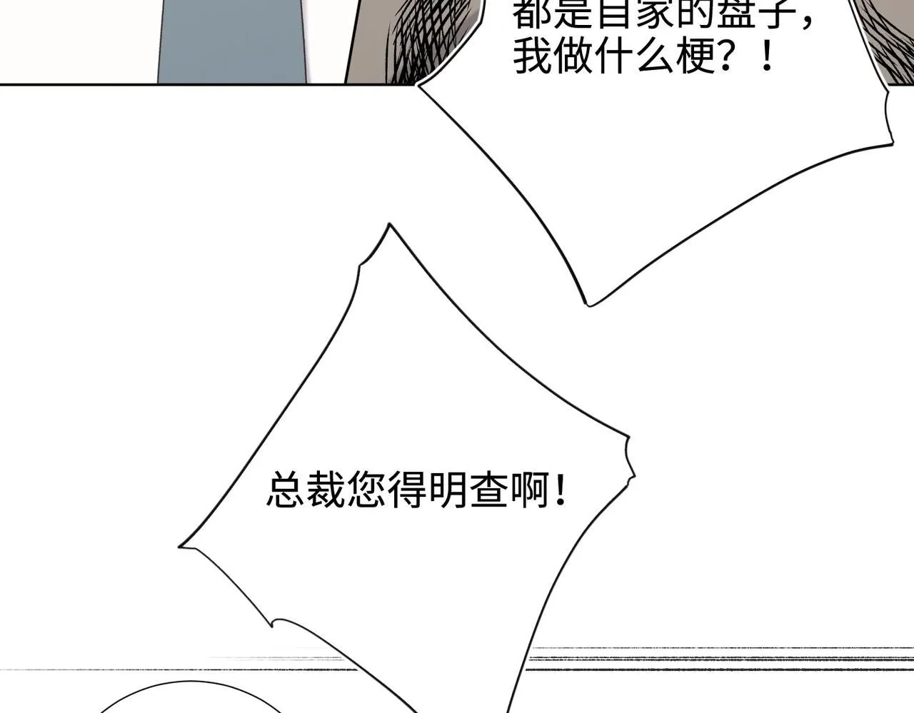第120话 五小只们的现实生活 第34页