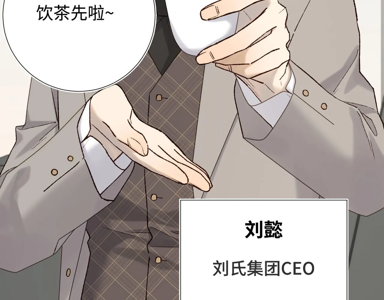 第120话 五小只们的现实生活 第38页