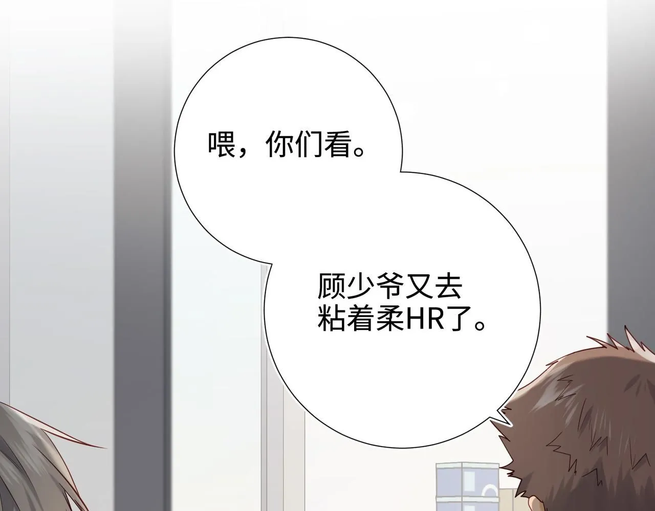 第120话 五小只们的现实生活 第41页