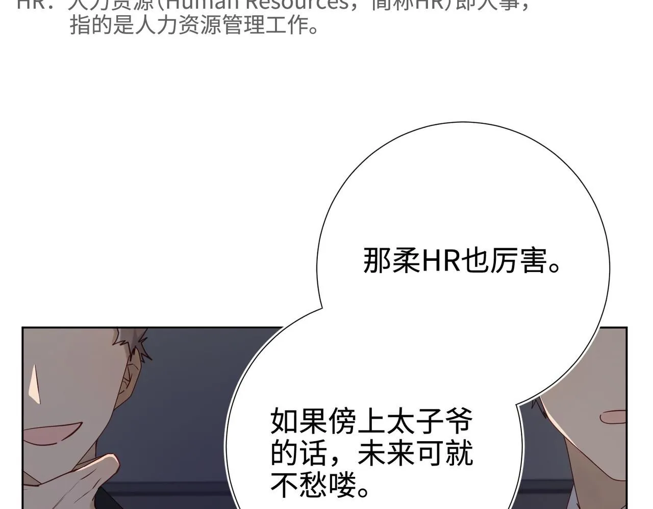 第120话 五小只们的现实生活 第44页