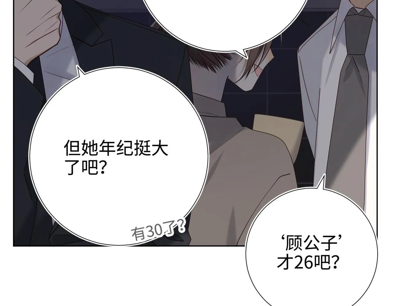第120话 五小只们的现实生活 第45页