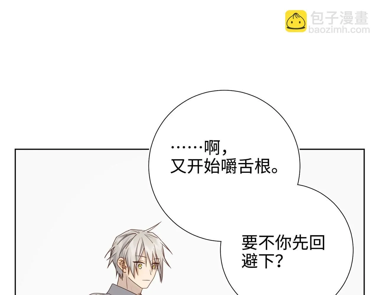 第120话 五小只们的现实生活 第48页