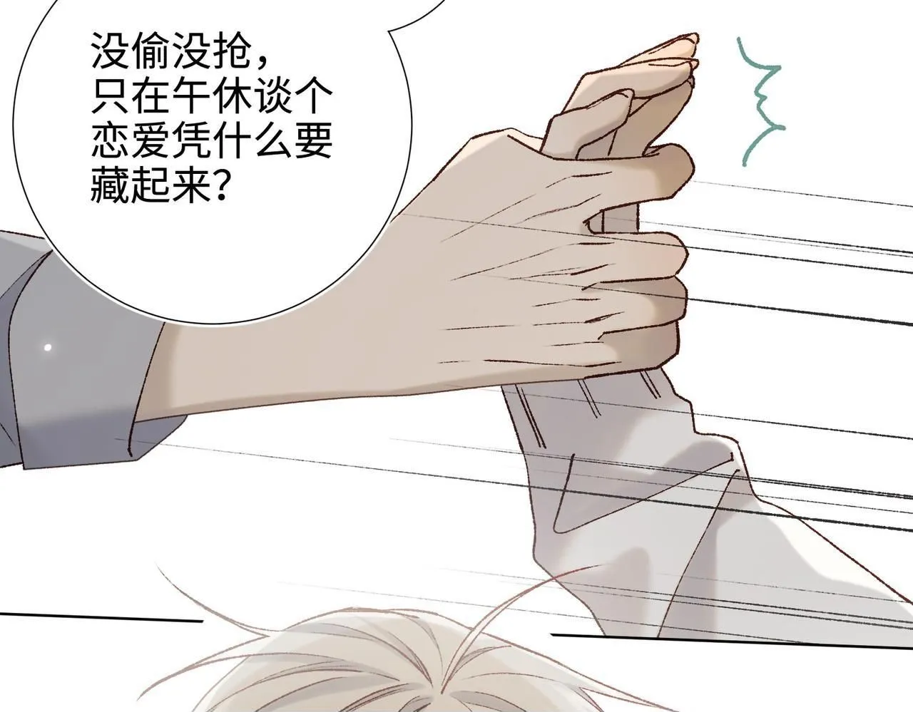 第120话 五小只们的现实生活 第50页