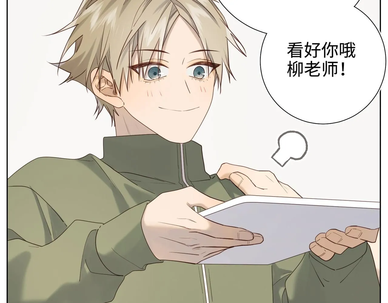 第120话 五小只们的现实生活 第60页