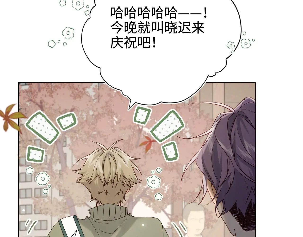 第120话 五小只们的现实生活 第66页