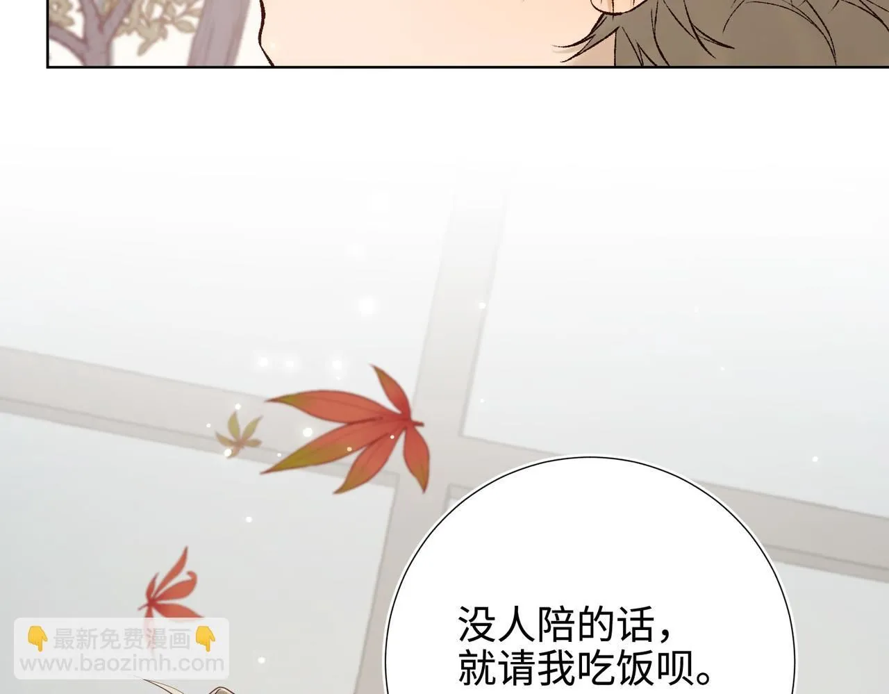 第120话 五小只们的现实生活 第69页