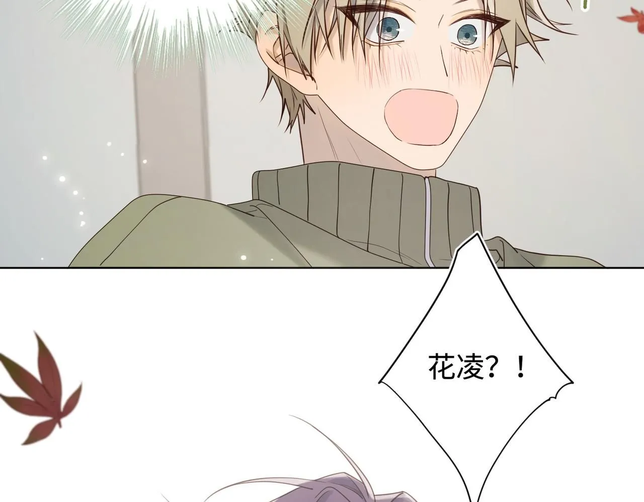 第120话 五小只们的现实生活 第72页