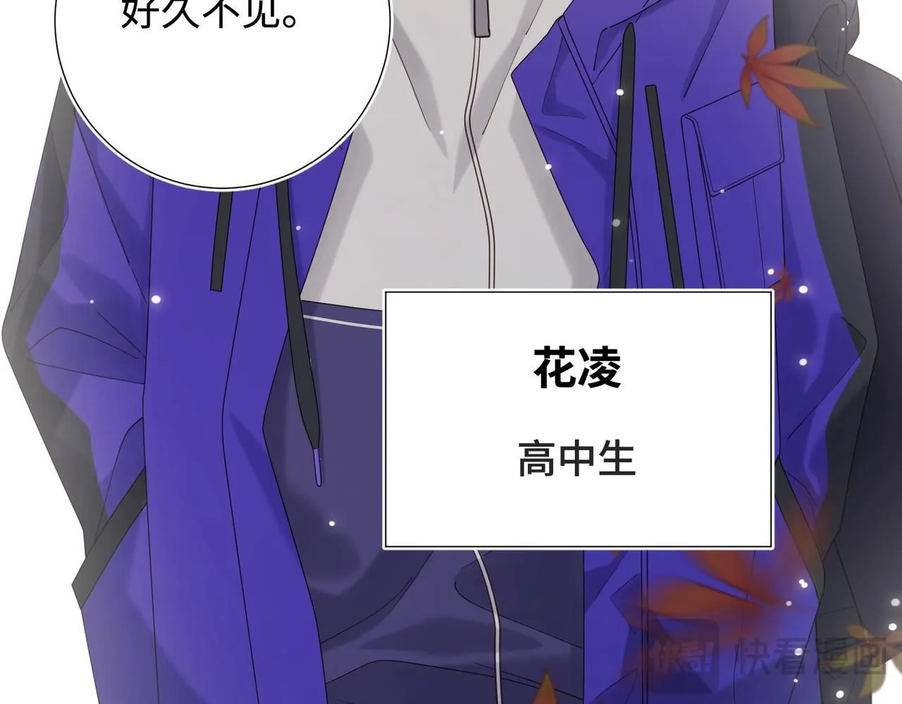 第120话 五小只们的现实生活 第74页