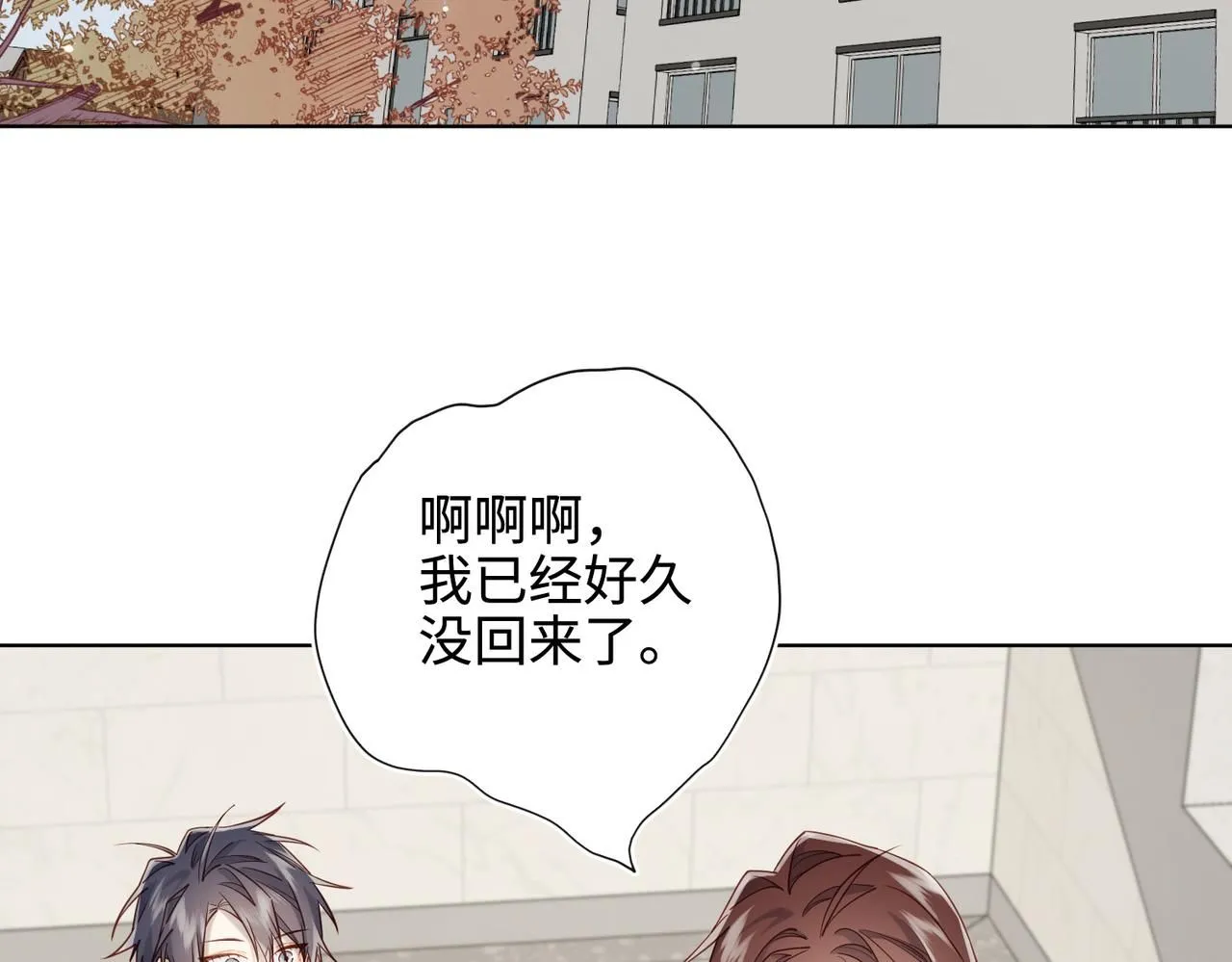 第120话 五小只们的现实生活 第78页