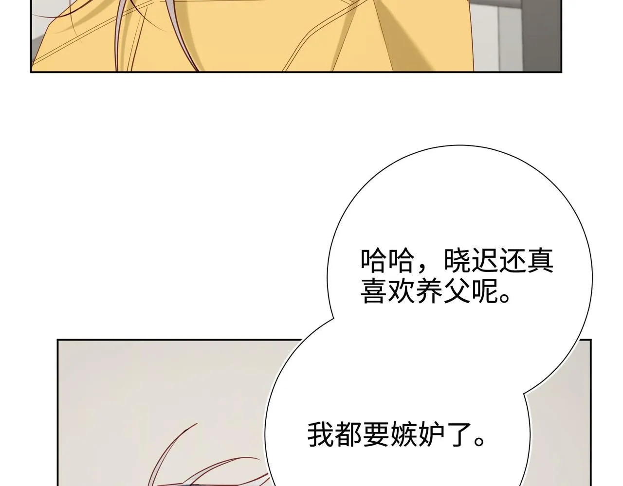 第120话 五小只们的现实生活 第82页