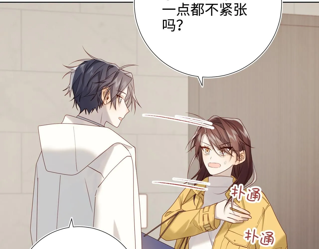 第120话 五小只们的现实生活 第85页