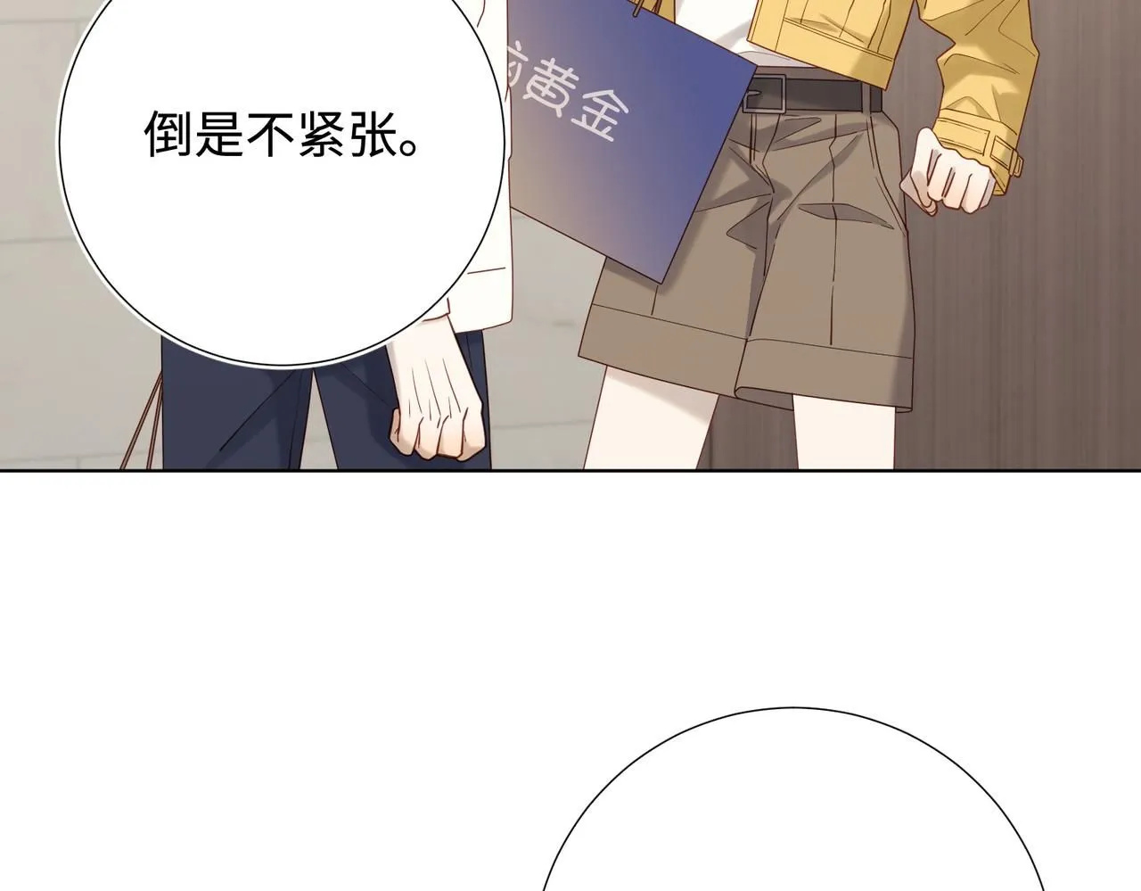 第120话 五小只们的现实生活 第86页