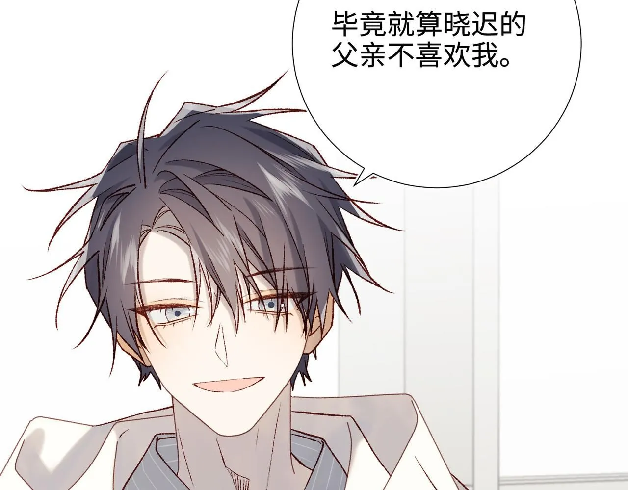 第120话 五小只们的现实生活 第87页