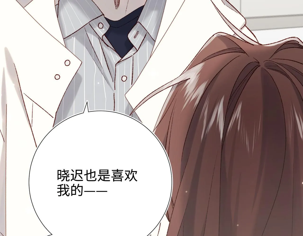 第120话 五小只们的现实生活 第88页