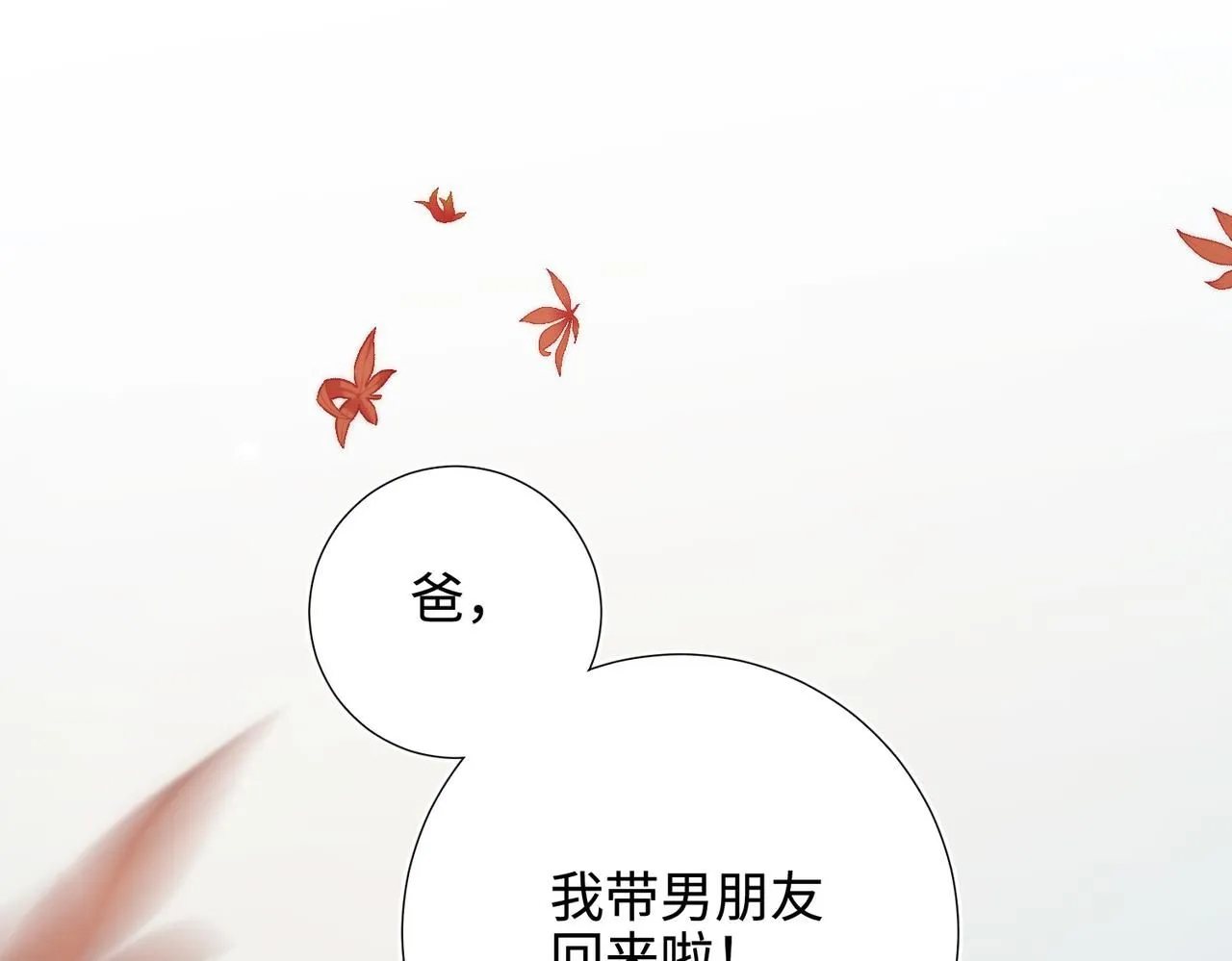 第120话 五小只们的现实生活 第98页