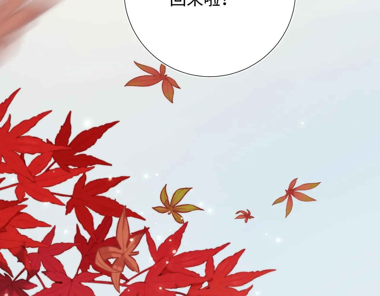 第120话 五小只们的现实生活 第99页