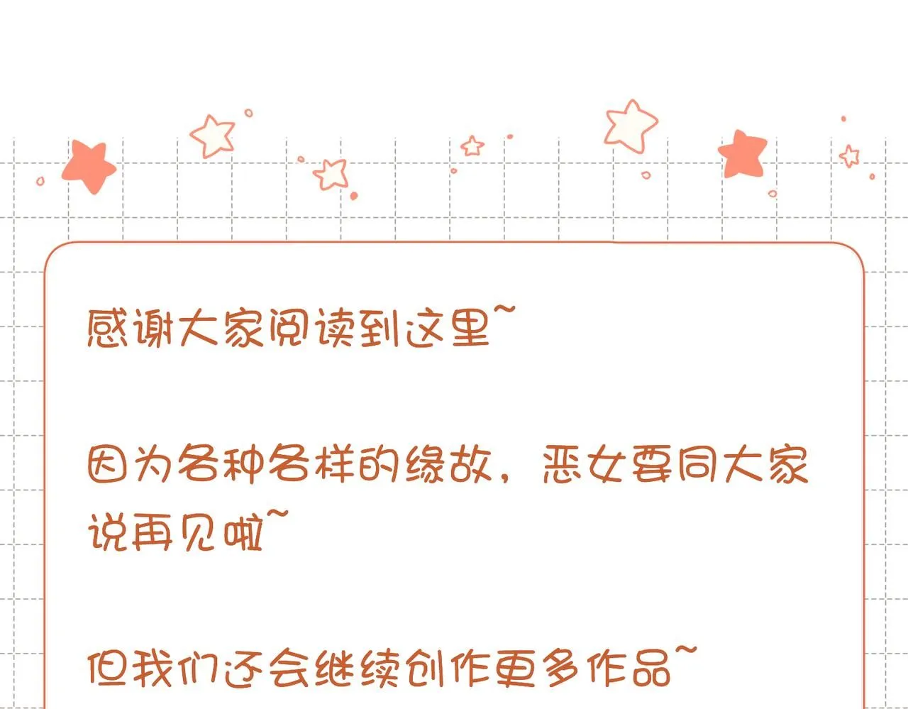 第120话 五小只们的现实生活 第102页
