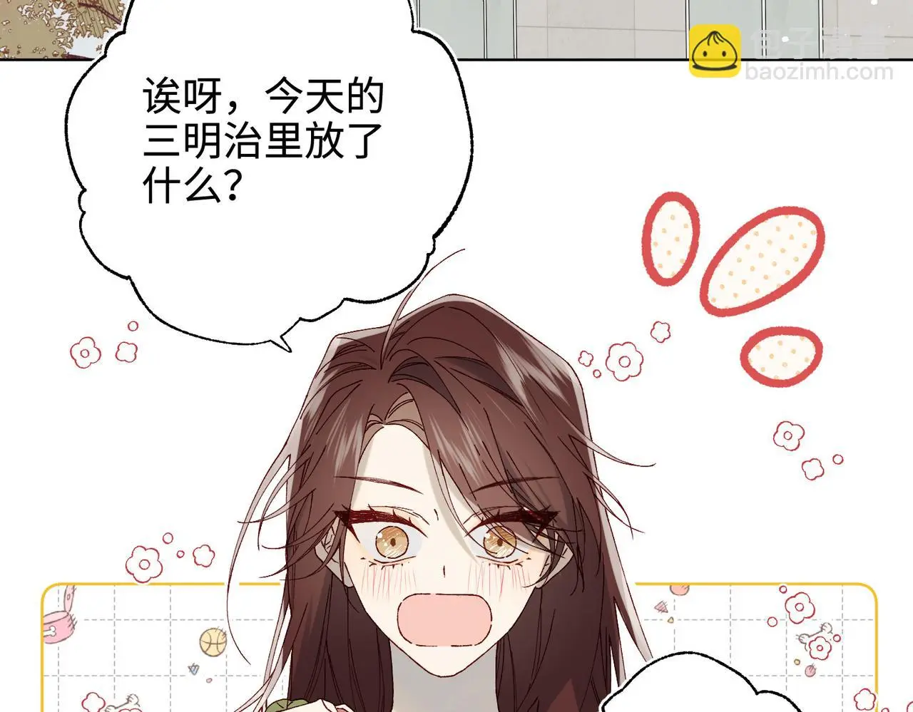 番外：后来的事 第6页