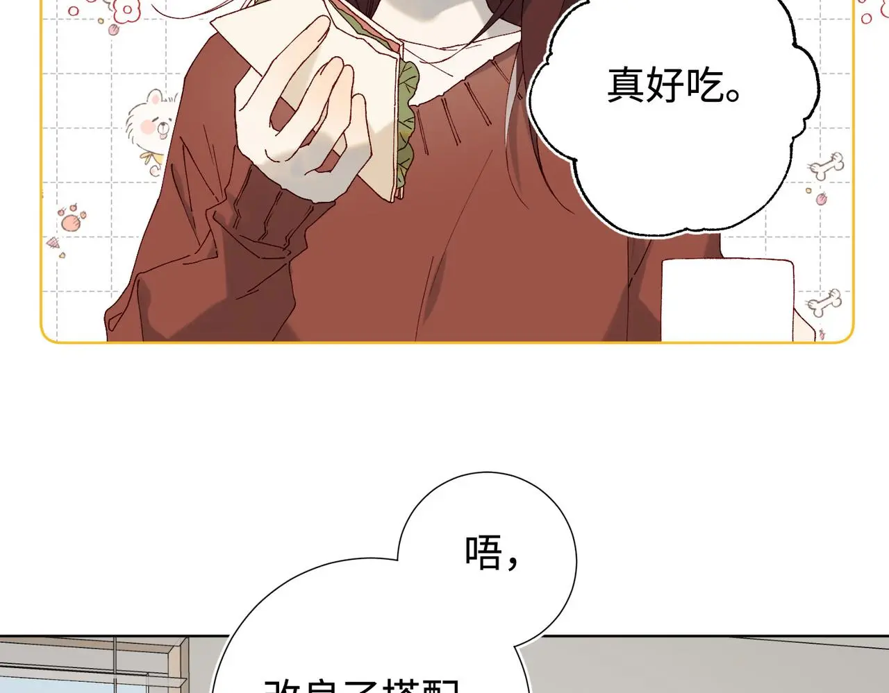 番外：后来的事 第7页
