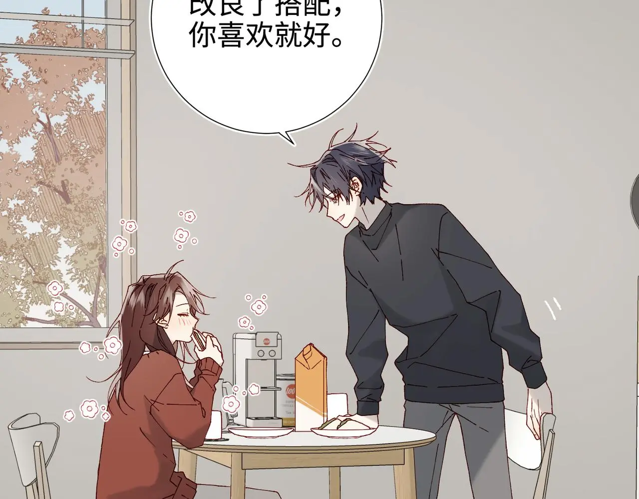 番外：后来的事 第8页