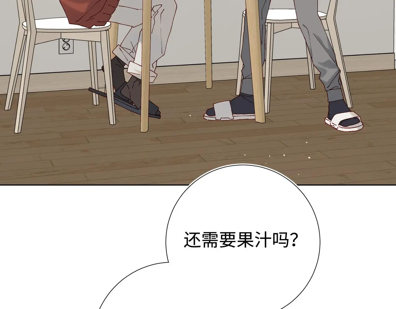 番外：后来的事 第9页