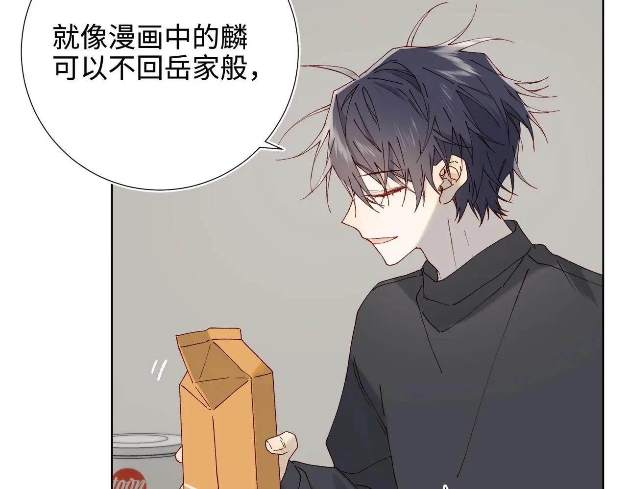 番外：后来的事 第12页