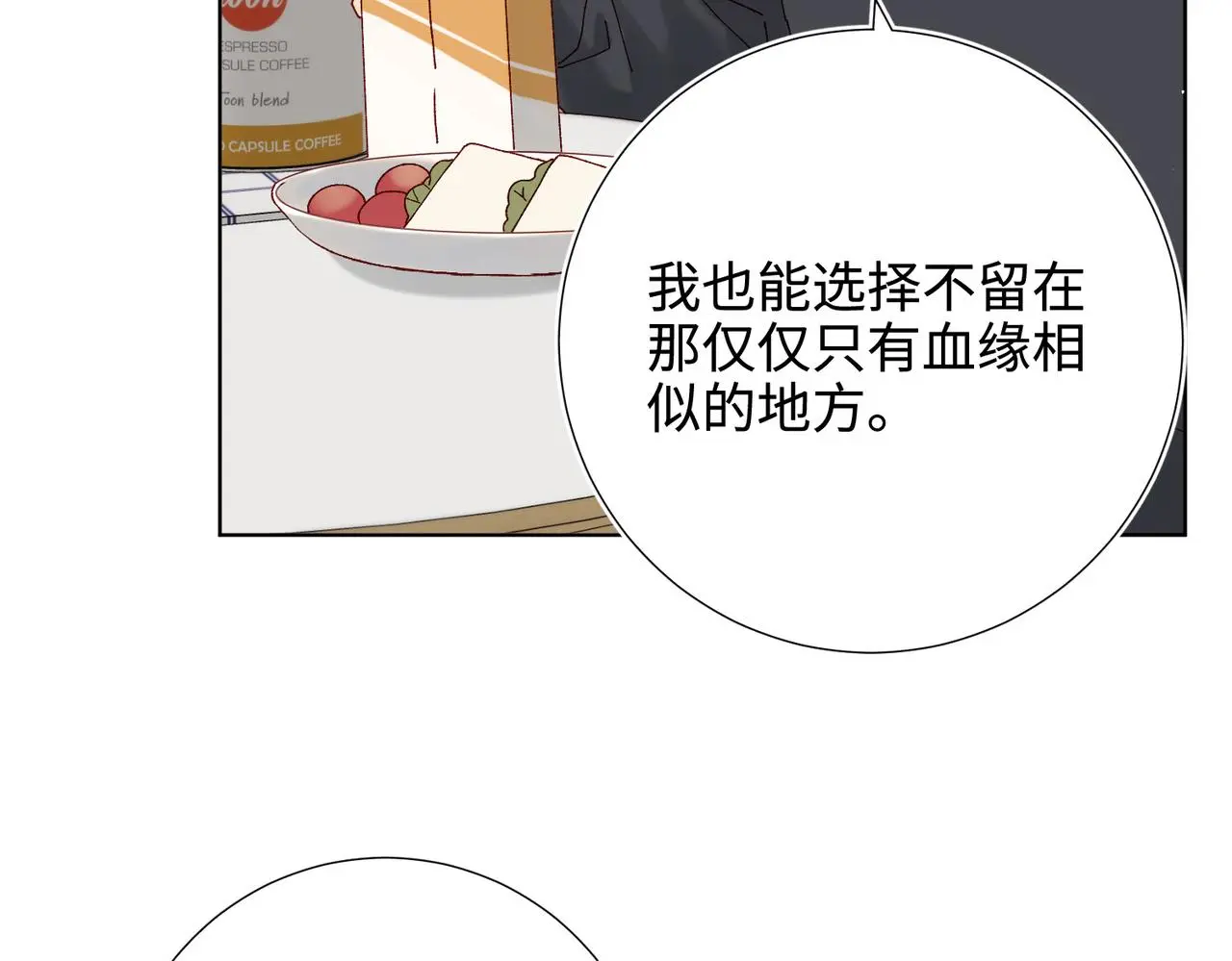 番外：后来的事 第13页