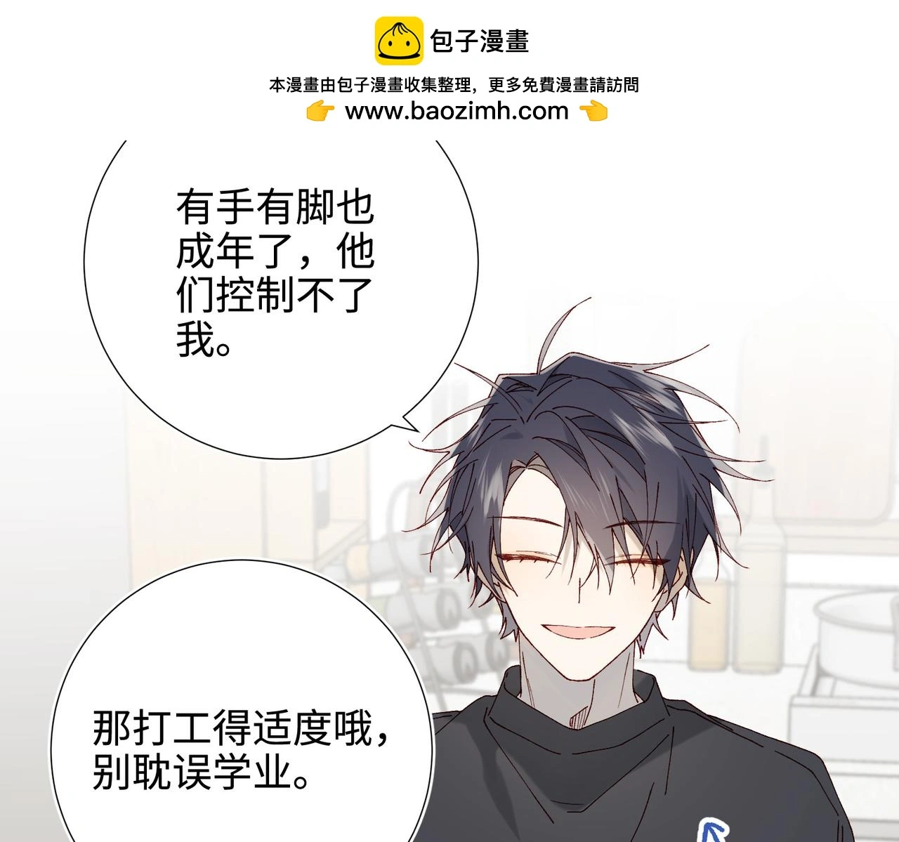 番外：后来的事 第14页