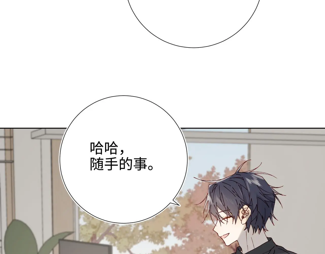 番外：后来的事 第16页