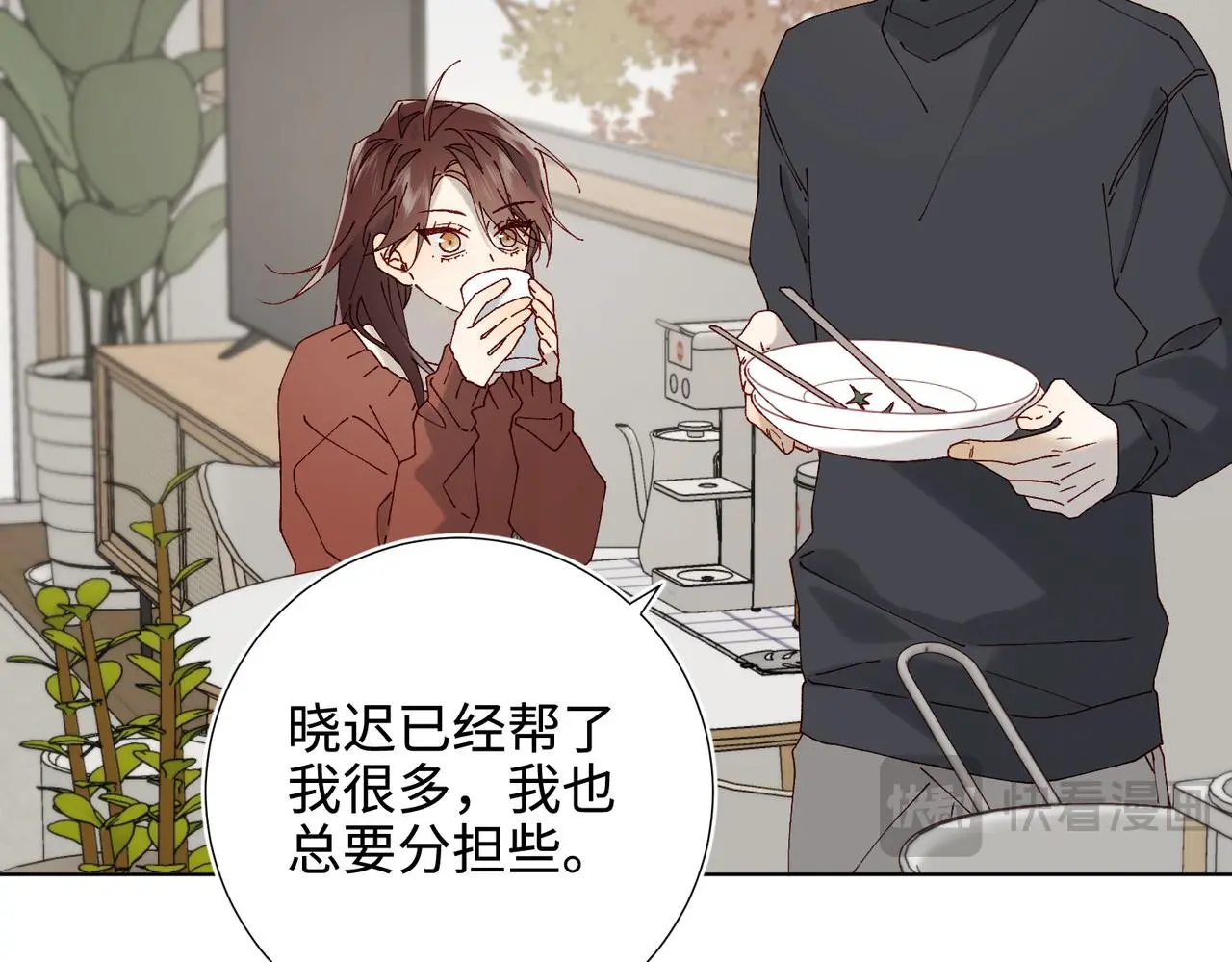 番外：后来的事 第17页