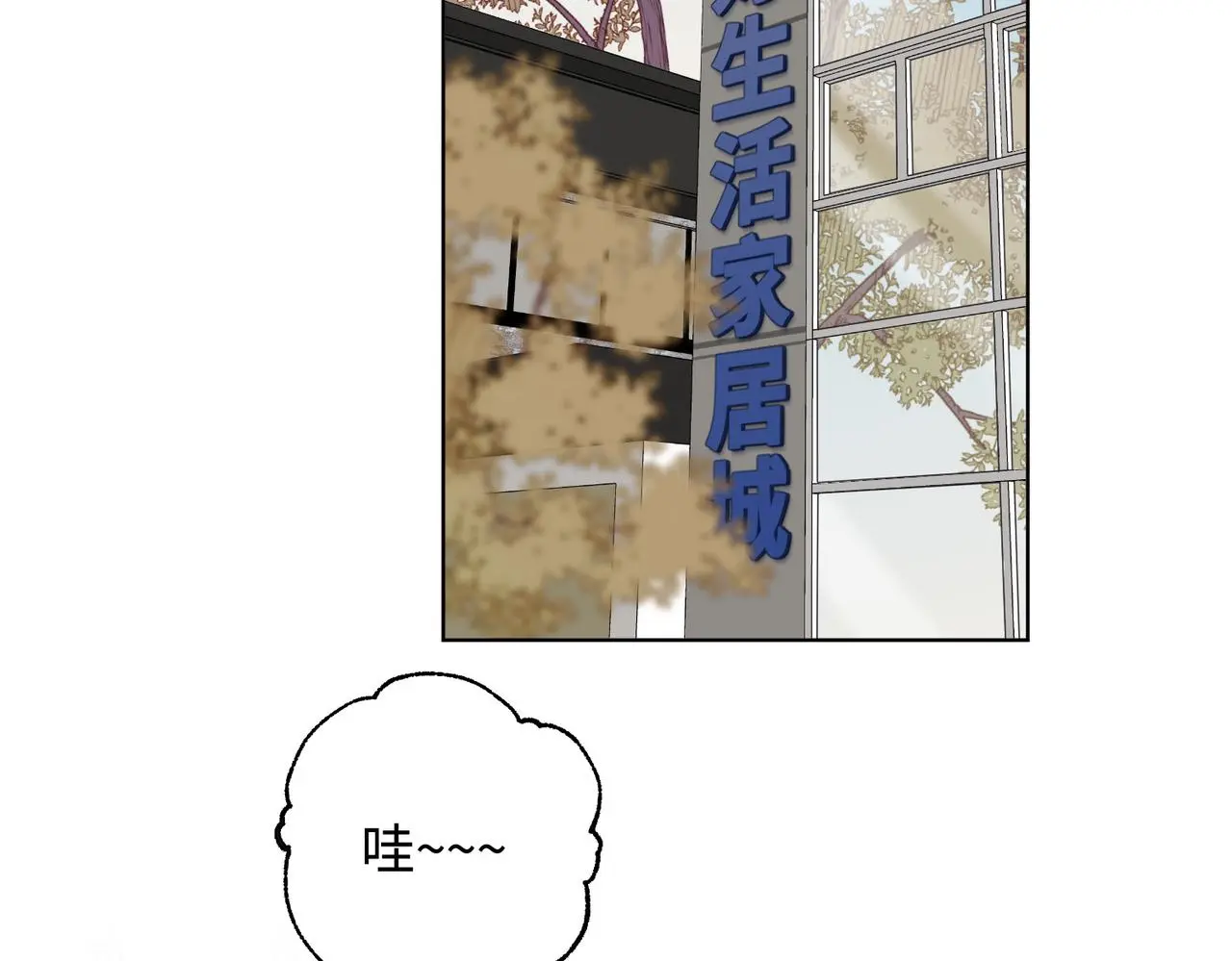 番外：后来的事 第23页