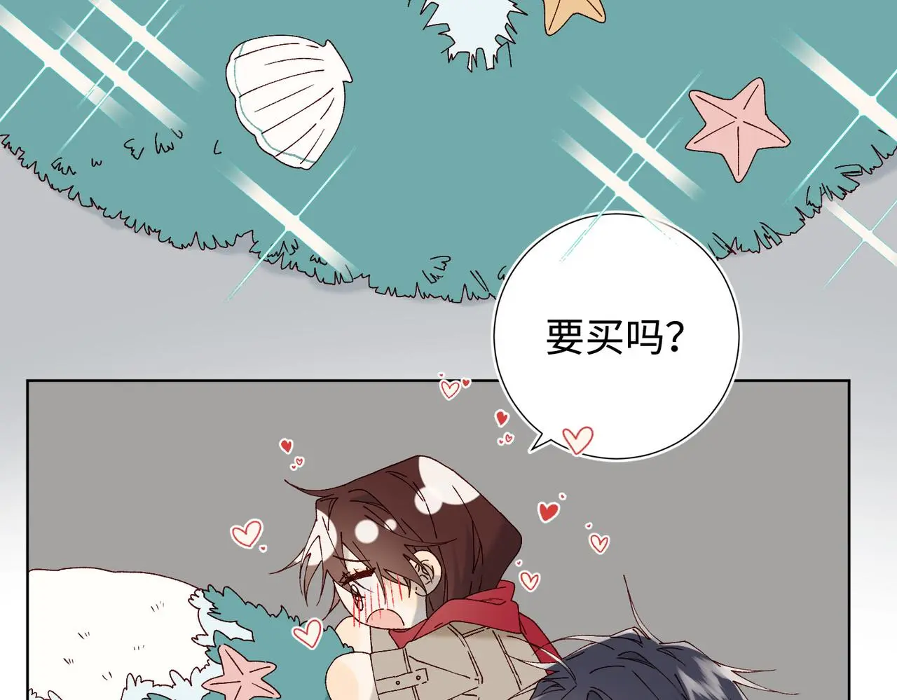 番外：后来的事 第26页