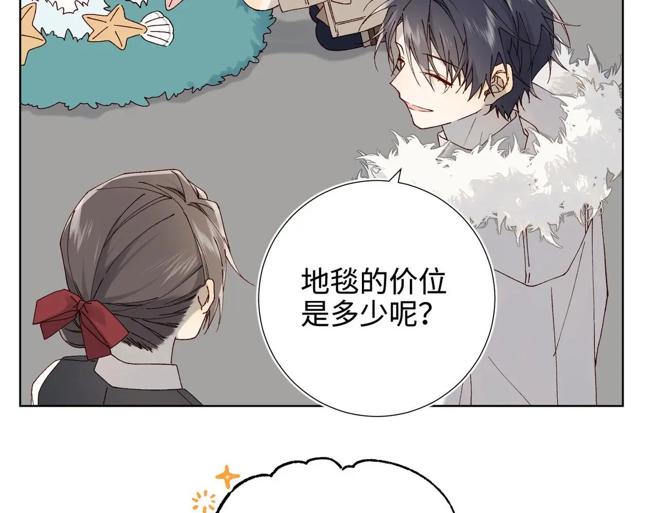 番外：后来的事 第27页