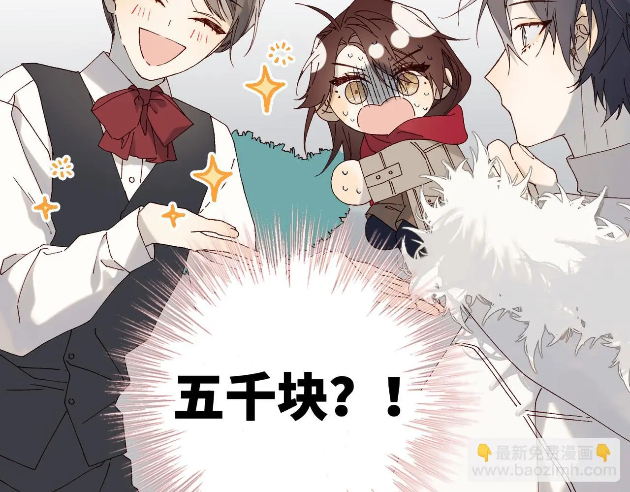 番外：后来的事 第29页