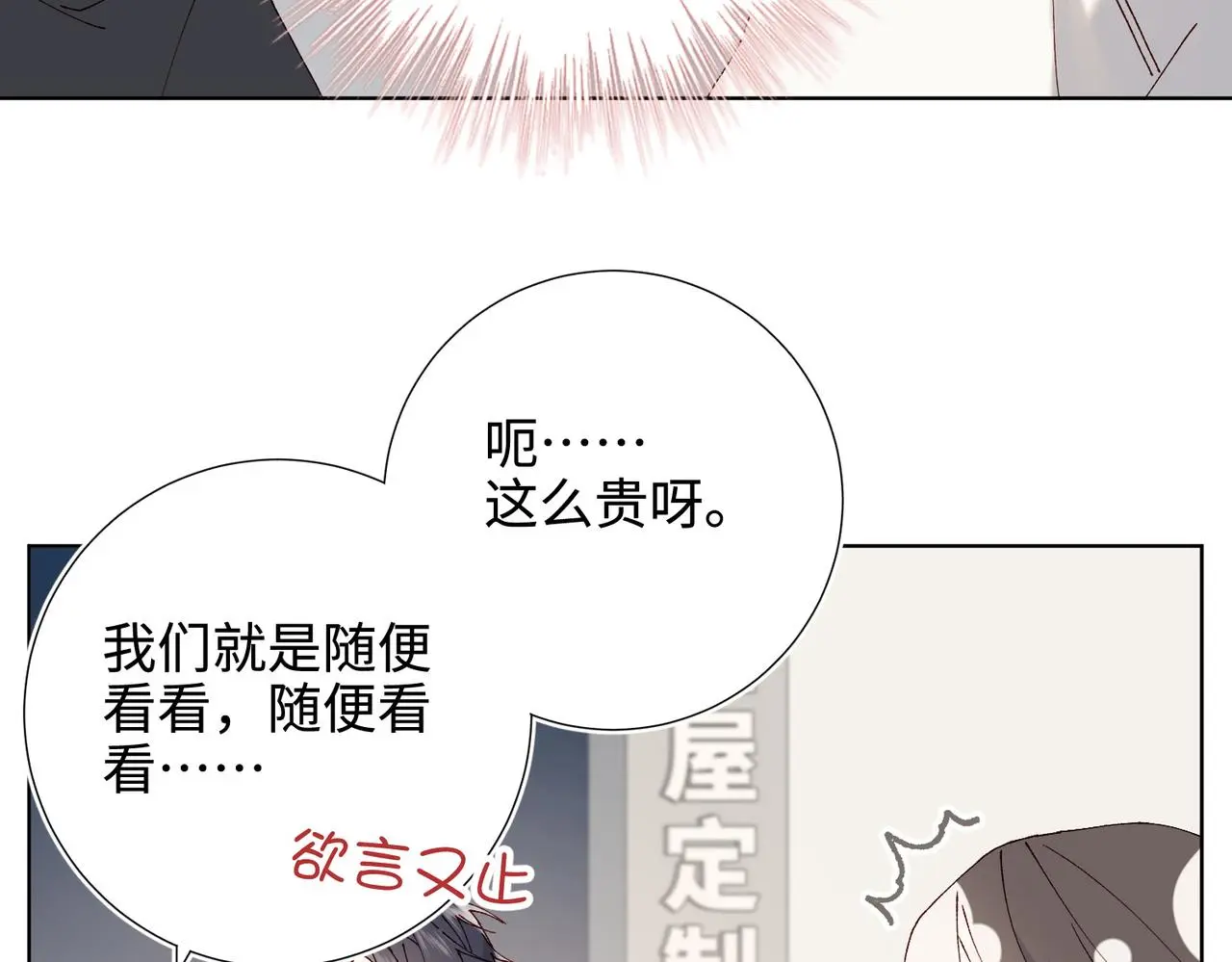番外：后来的事 第30页