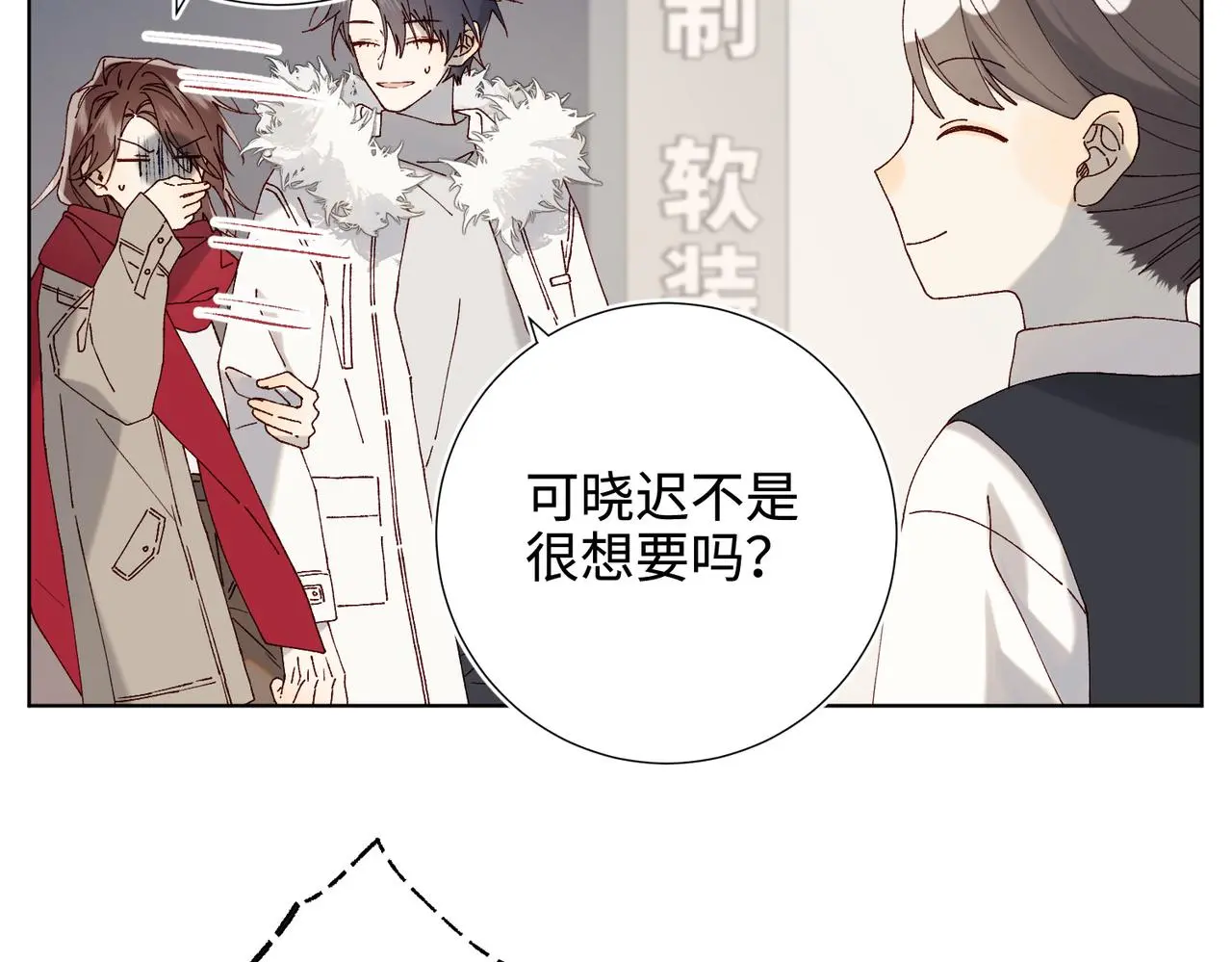 番外：后来的事 第31页