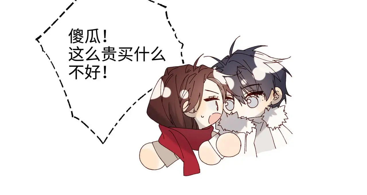 番外：后来的事 第32页