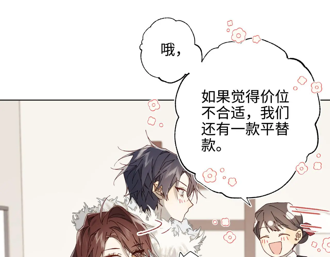 番外：后来的事 第33页