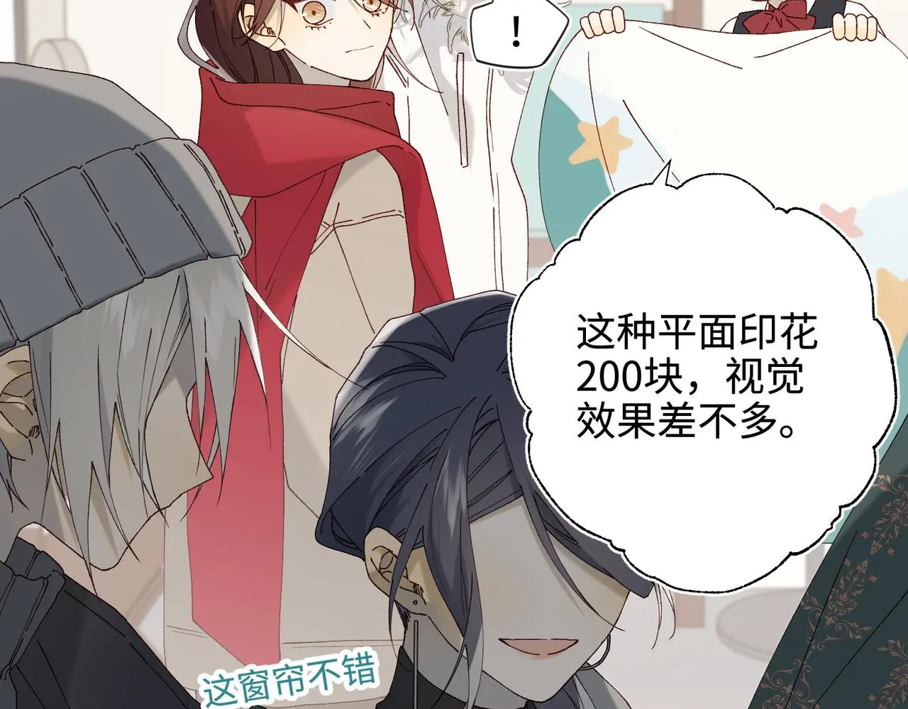 番外：后来的事 第34页
