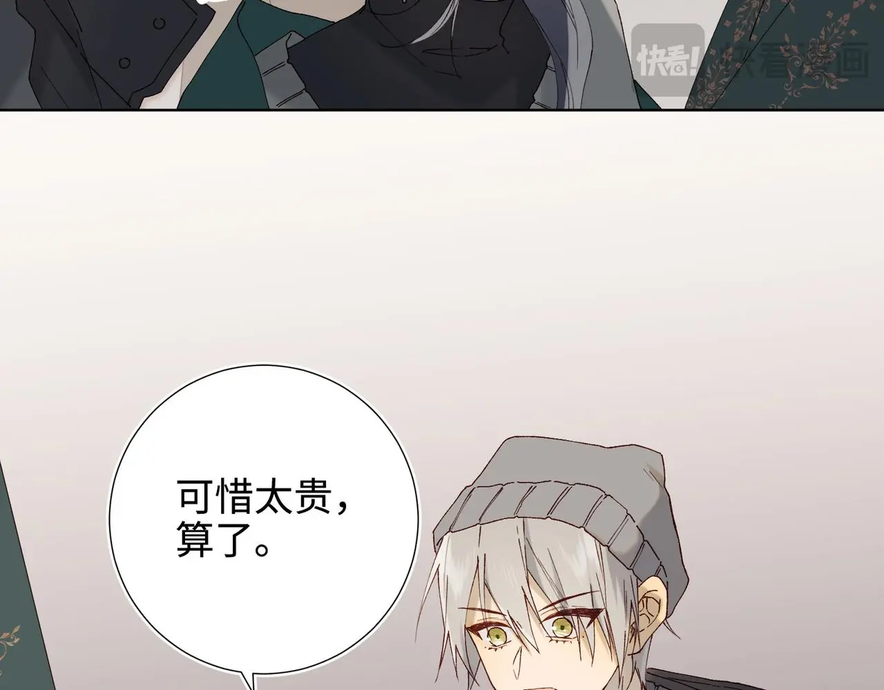 番外：后来的事 第35页