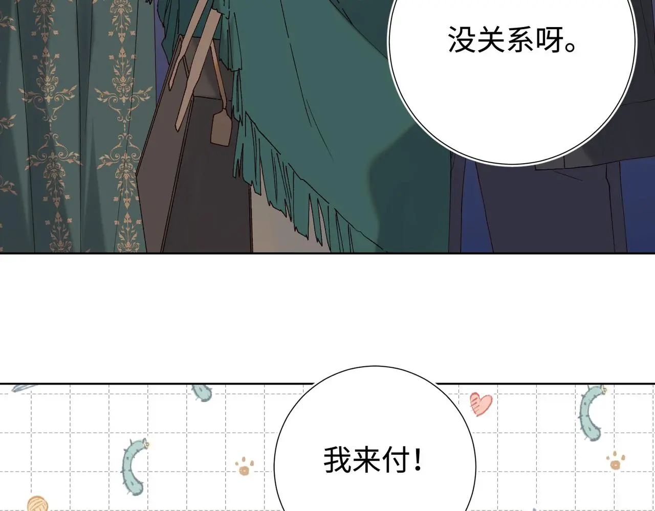 番外：后来的事 第37页
