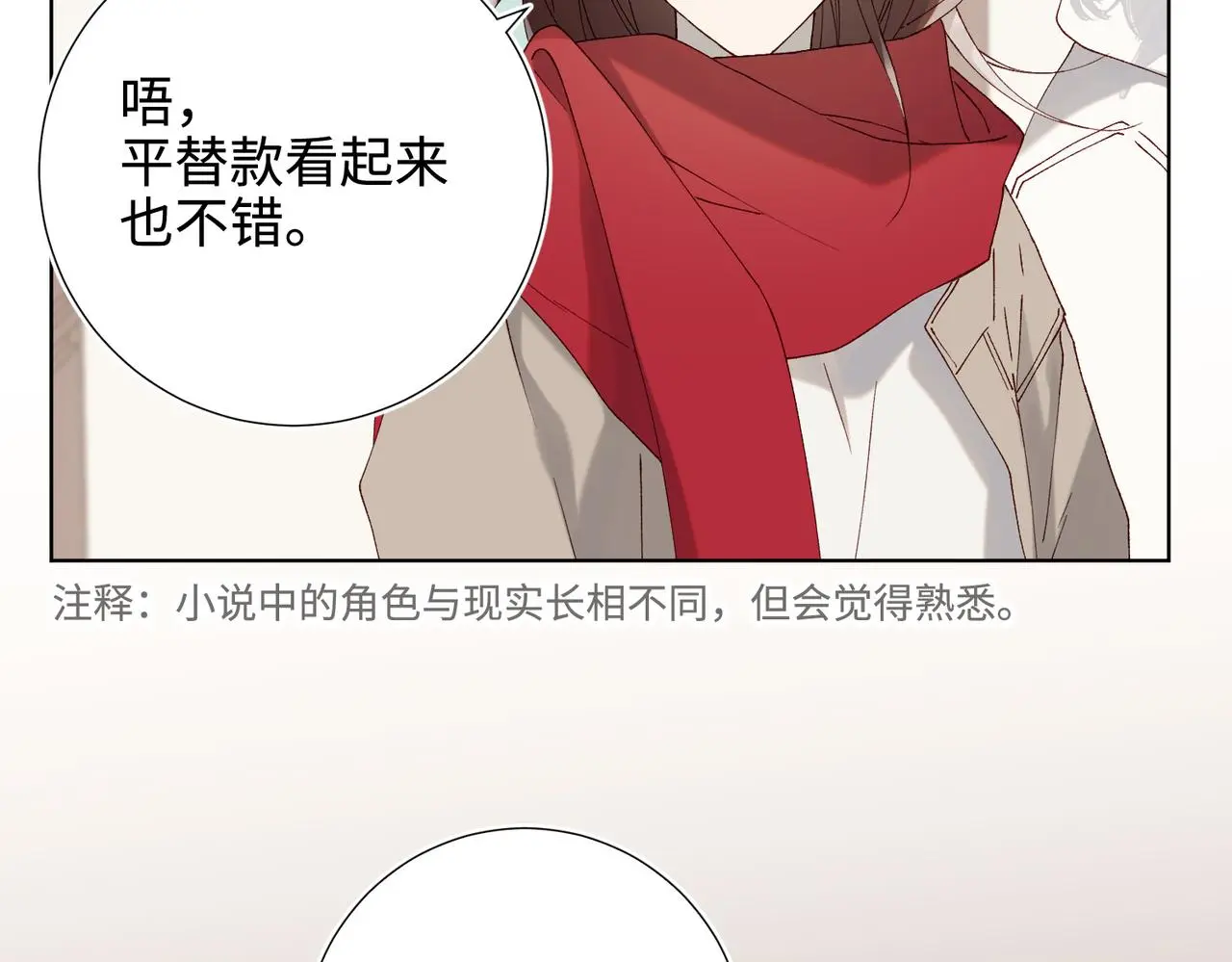 番外：后来的事 第40页