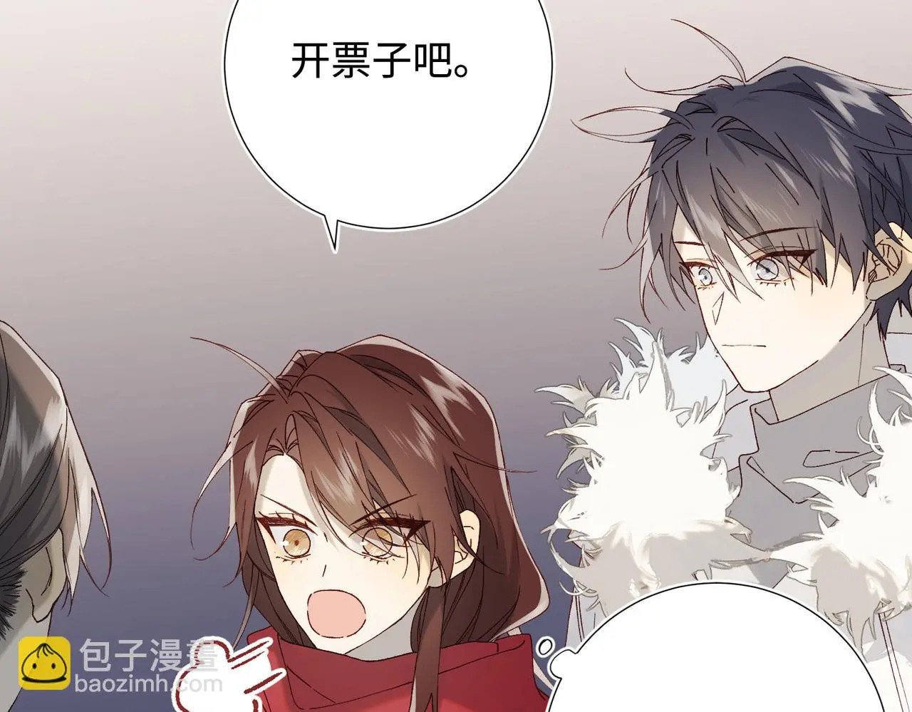 番外：后来的事 第41页