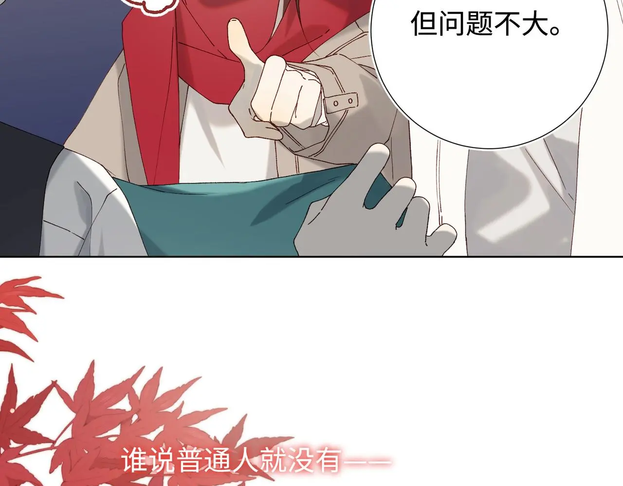 番外：后来的事 第42页