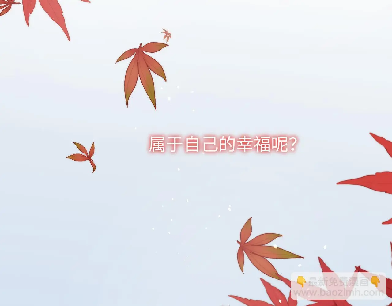番外：后来的事 第44页