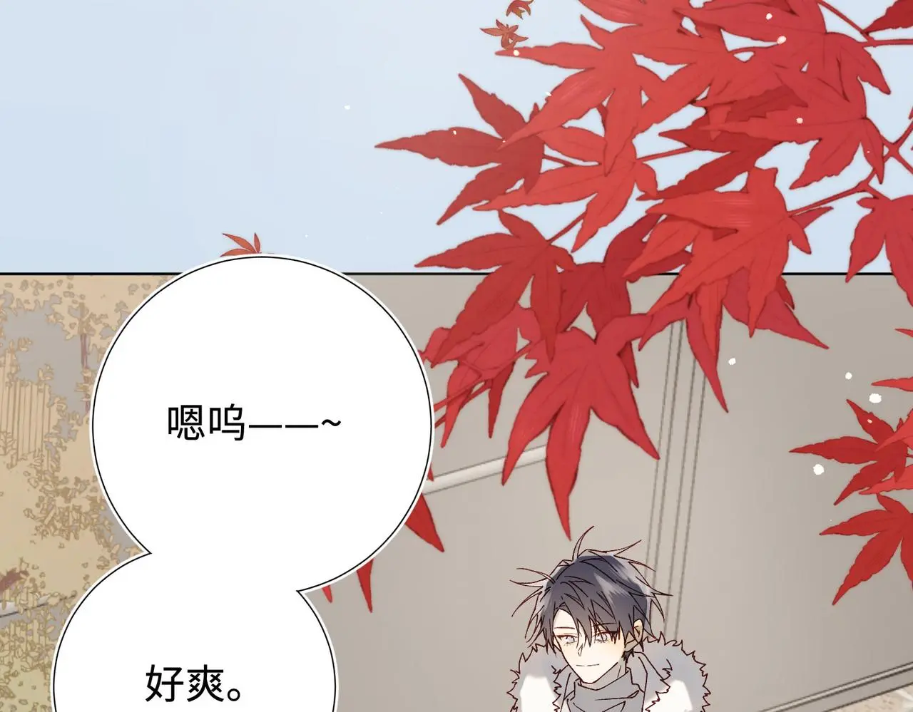 番外：后来的事 第45页